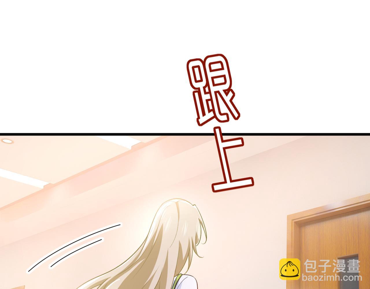 🍲总裁在上 第412话 不想给他太大的压力 第48页