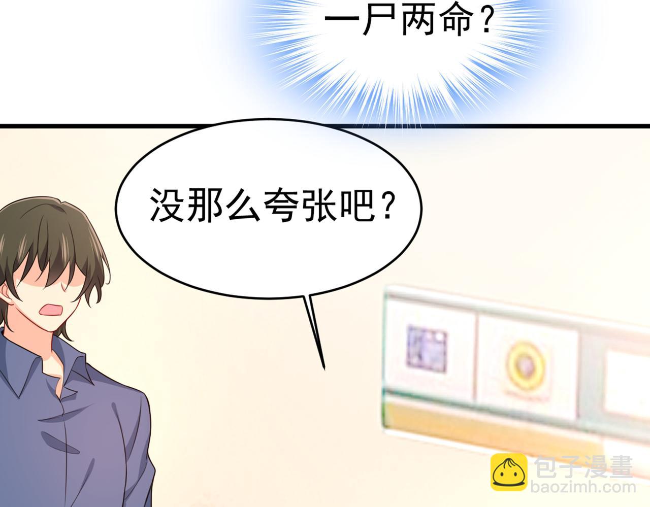 🍲总裁在上 第412话 不想给他太大的压力 第6页