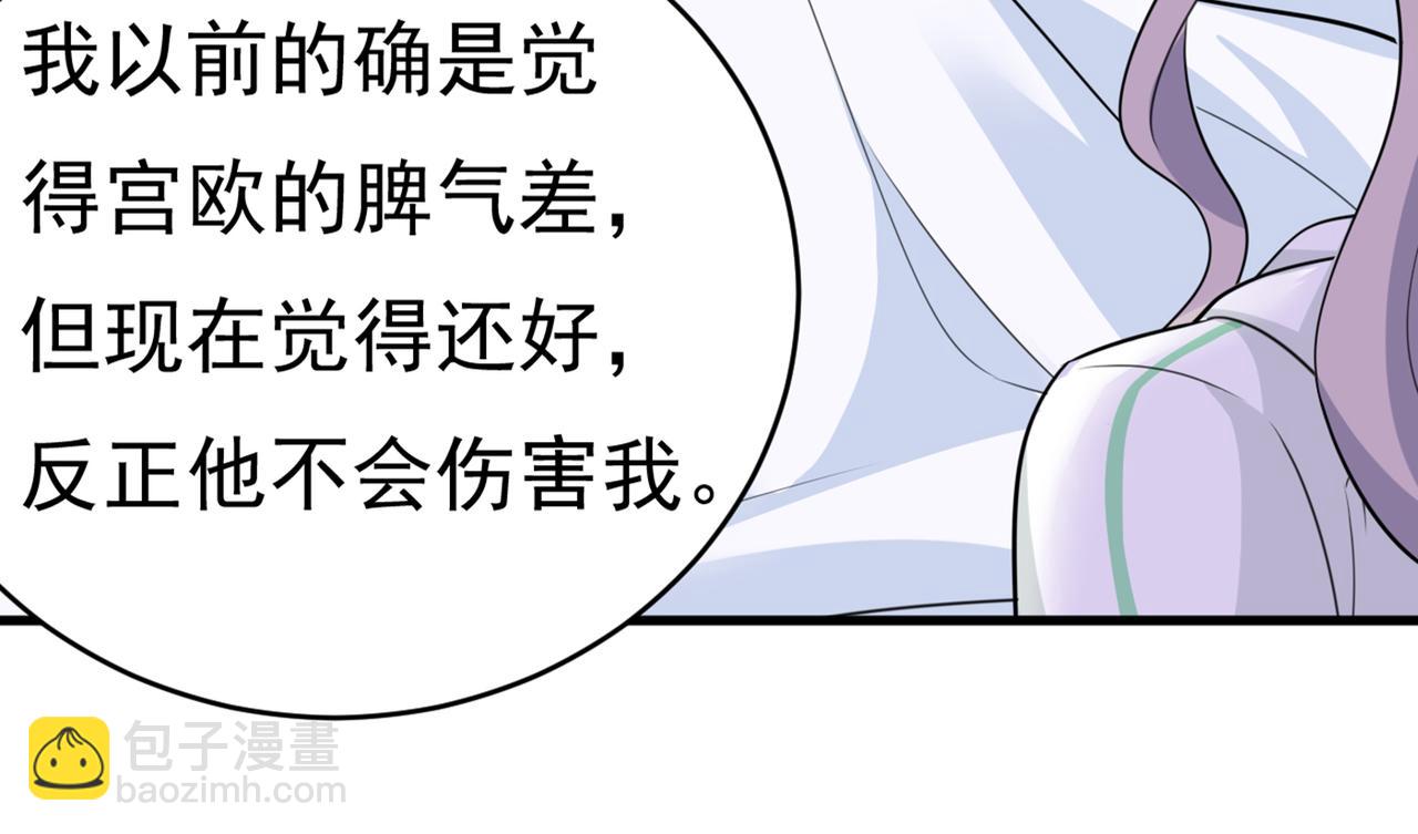 🍲总裁在上 第412话 不想给他太大的压力 第9页