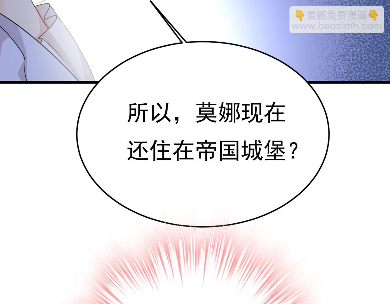 🍲总裁在上 第414话 莫娜想勾引宫欧？ 第12页