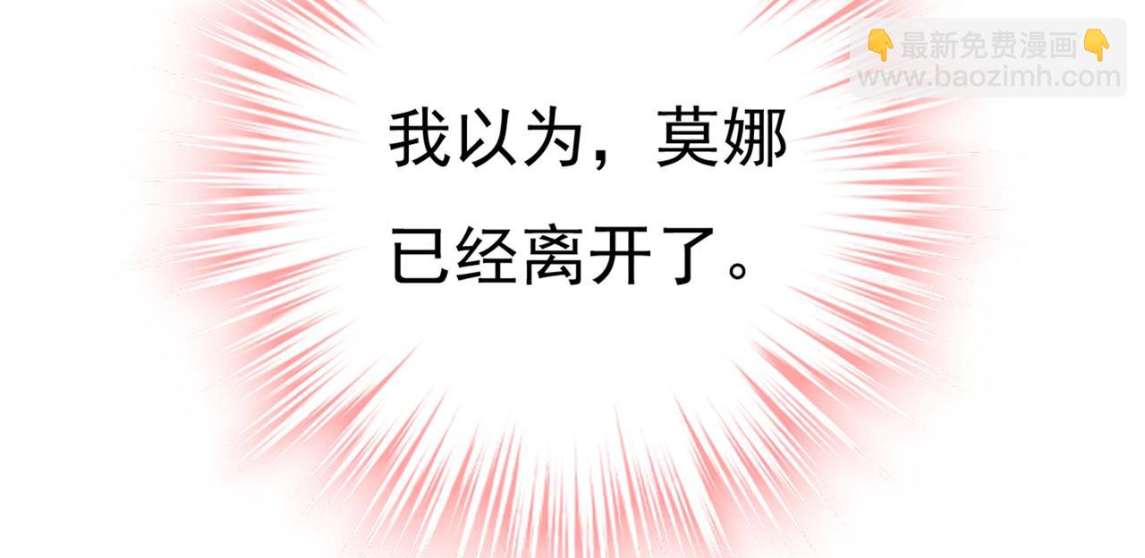 🍲总裁在上 第414话 莫娜想勾引宫欧？ 第13页