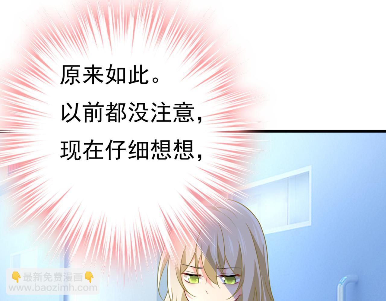 🍲总裁在上 第414话 莫娜想勾引宫欧？ 第17页
