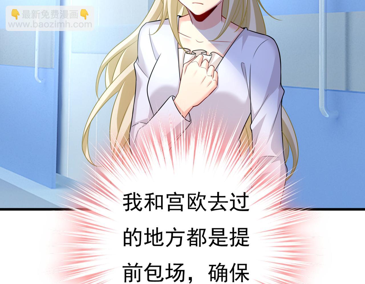 🍲总裁在上 第414话 莫娜想勾引宫欧？ 第18页
