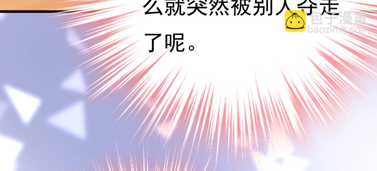 🍲总裁在上 第414话 莫娜想勾引宫欧？ 第26页