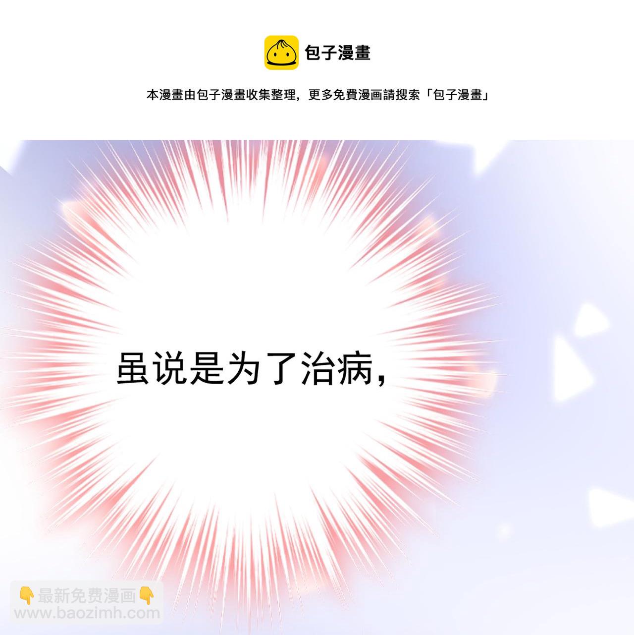 🍲总裁在上 第414话 莫娜想勾引宫欧？ 第27页