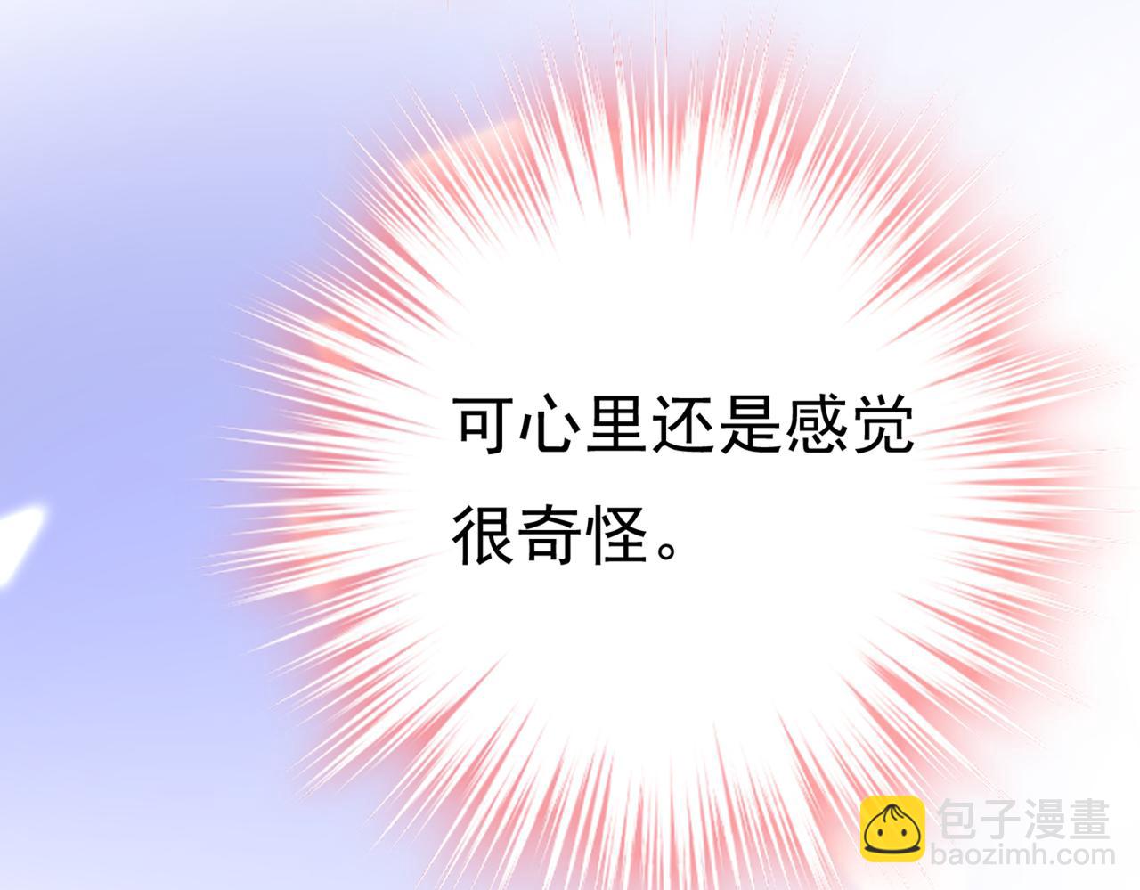 🍲总裁在上 第414话 莫娜想勾引宫欧？ 第28页