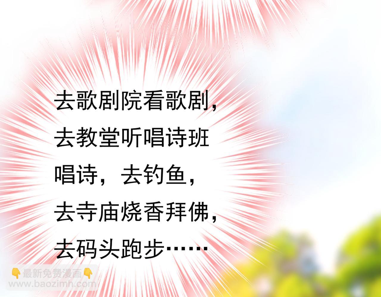 🍲总裁在上 第414话 莫娜想勾引宫欧？ 第31页