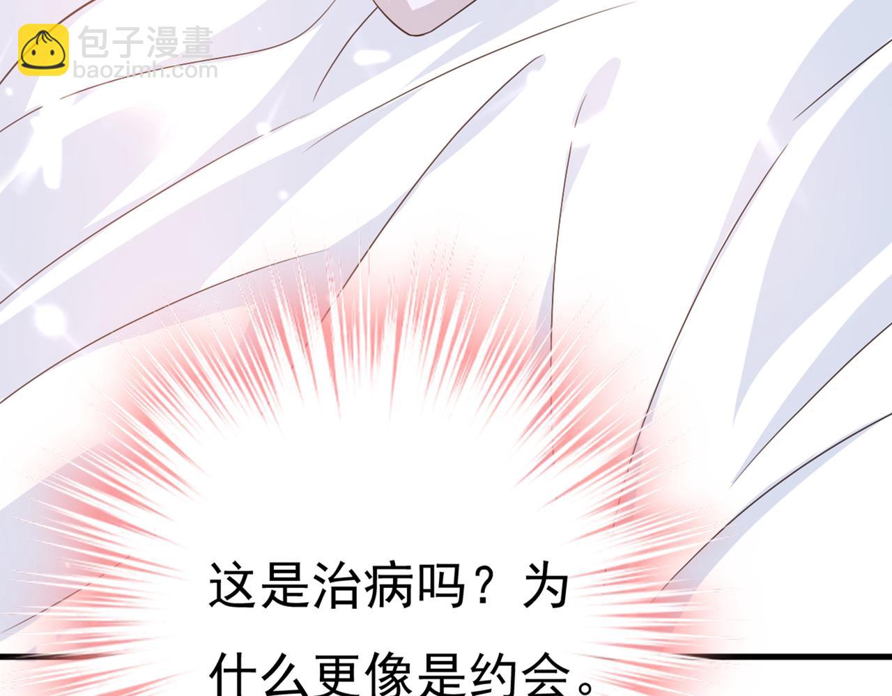 🍲总裁在上 第414话 莫娜想勾引宫欧？ 第37页