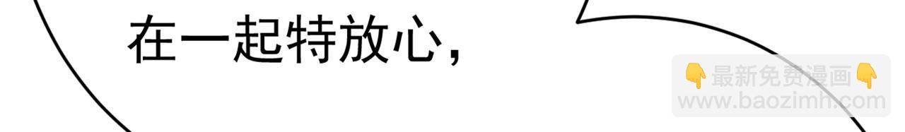 🍲总裁在上 第414话 莫娜想勾引宫欧？ 第47页