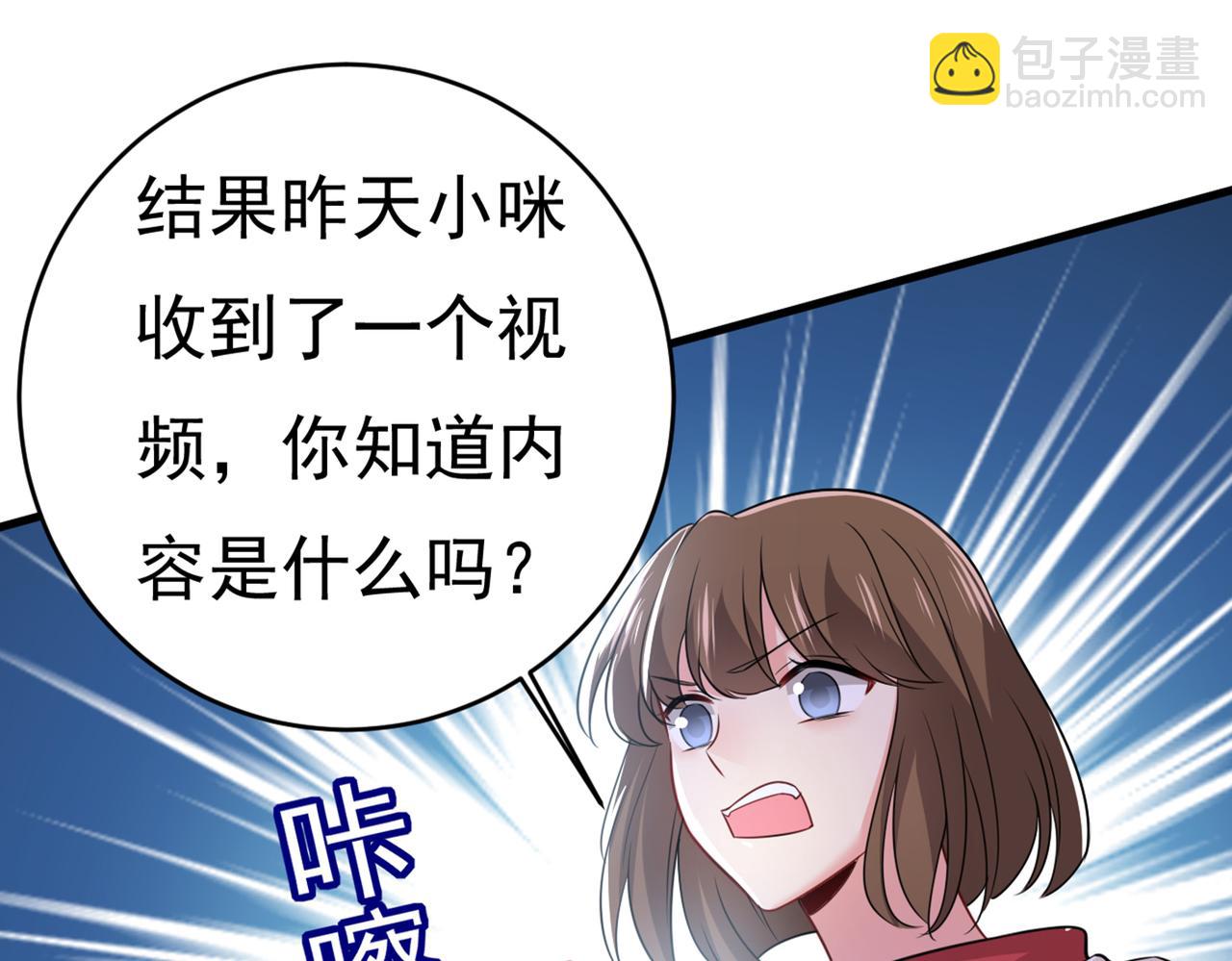🍲总裁在上 第414话 莫娜想勾引宫欧？ 第50页