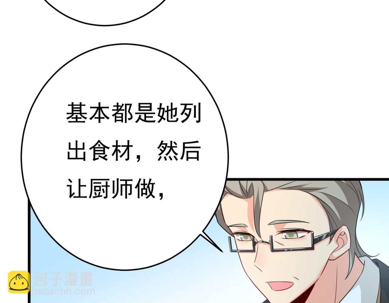 🍲总裁在上 第414话 莫娜想勾引宫欧？ 第9页
