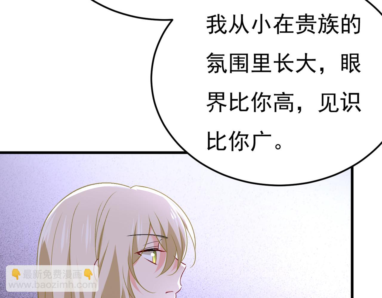 🍲总裁在上 第416话 偏执就是爱么？ 第10页