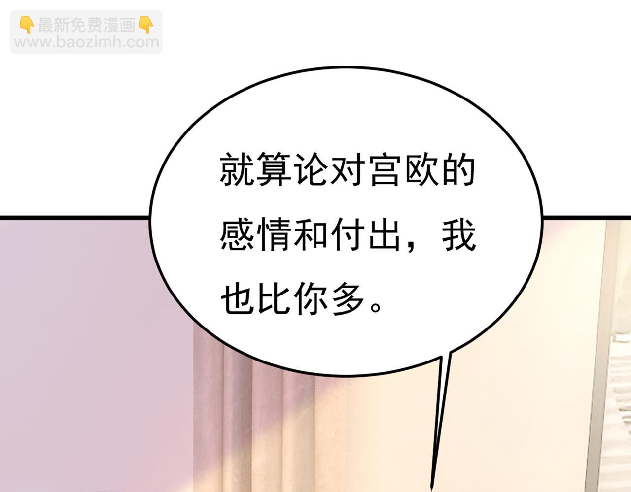 🍲总裁在上 第416话 偏执就是爱么？ 第12页