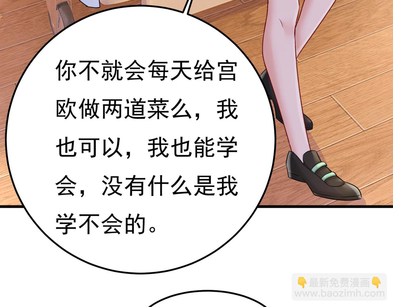 🍲总裁在上 第416话 偏执就是爱么？ 第15页