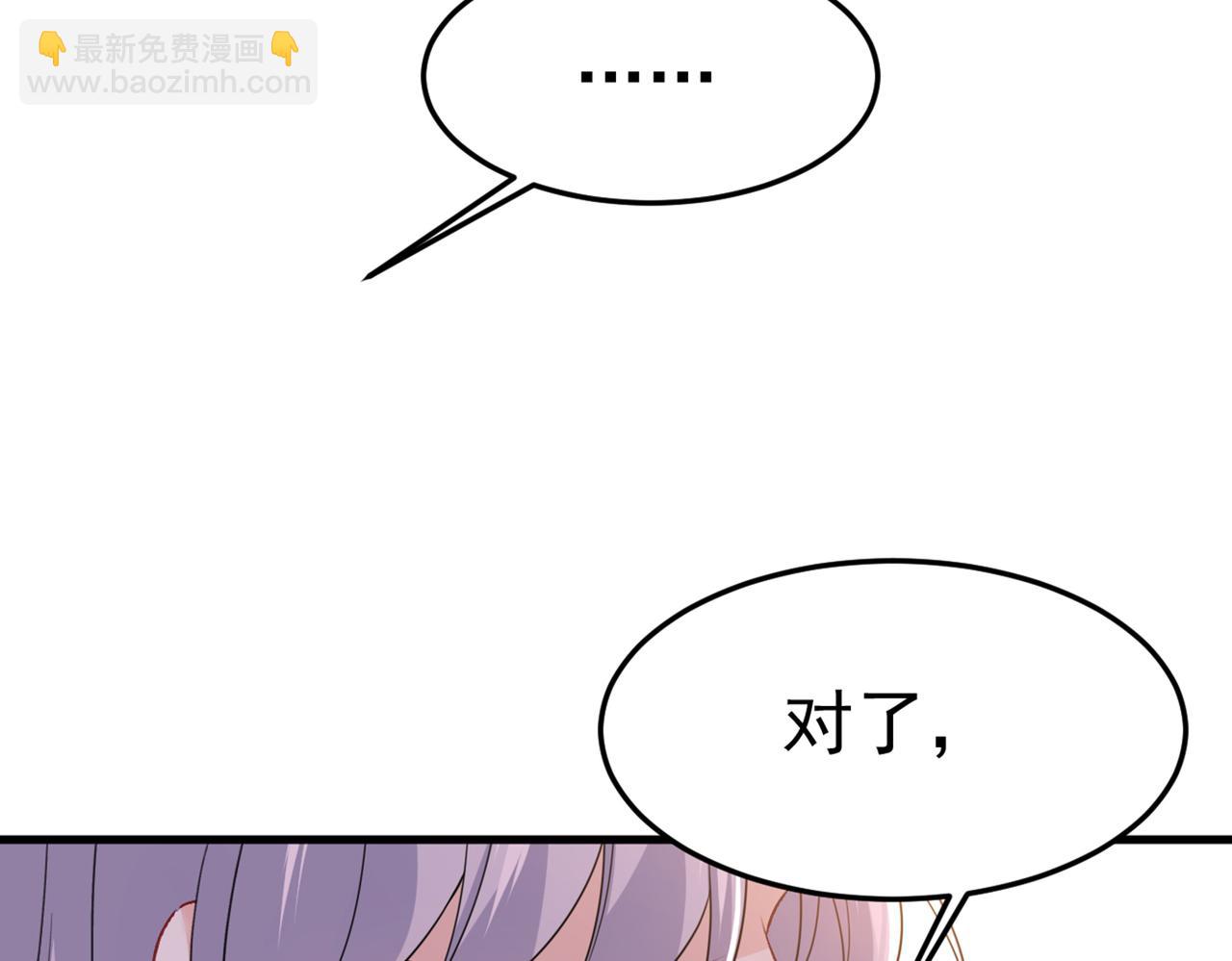 🍲总裁在上 第416话 偏执就是爱么？ 第16页