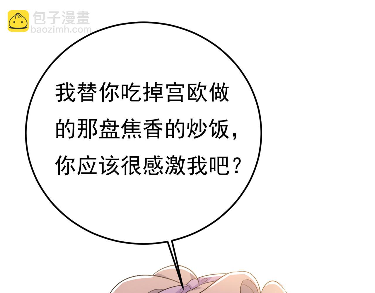 🍲总裁在上 第416话 偏执就是爱么？ 第18页