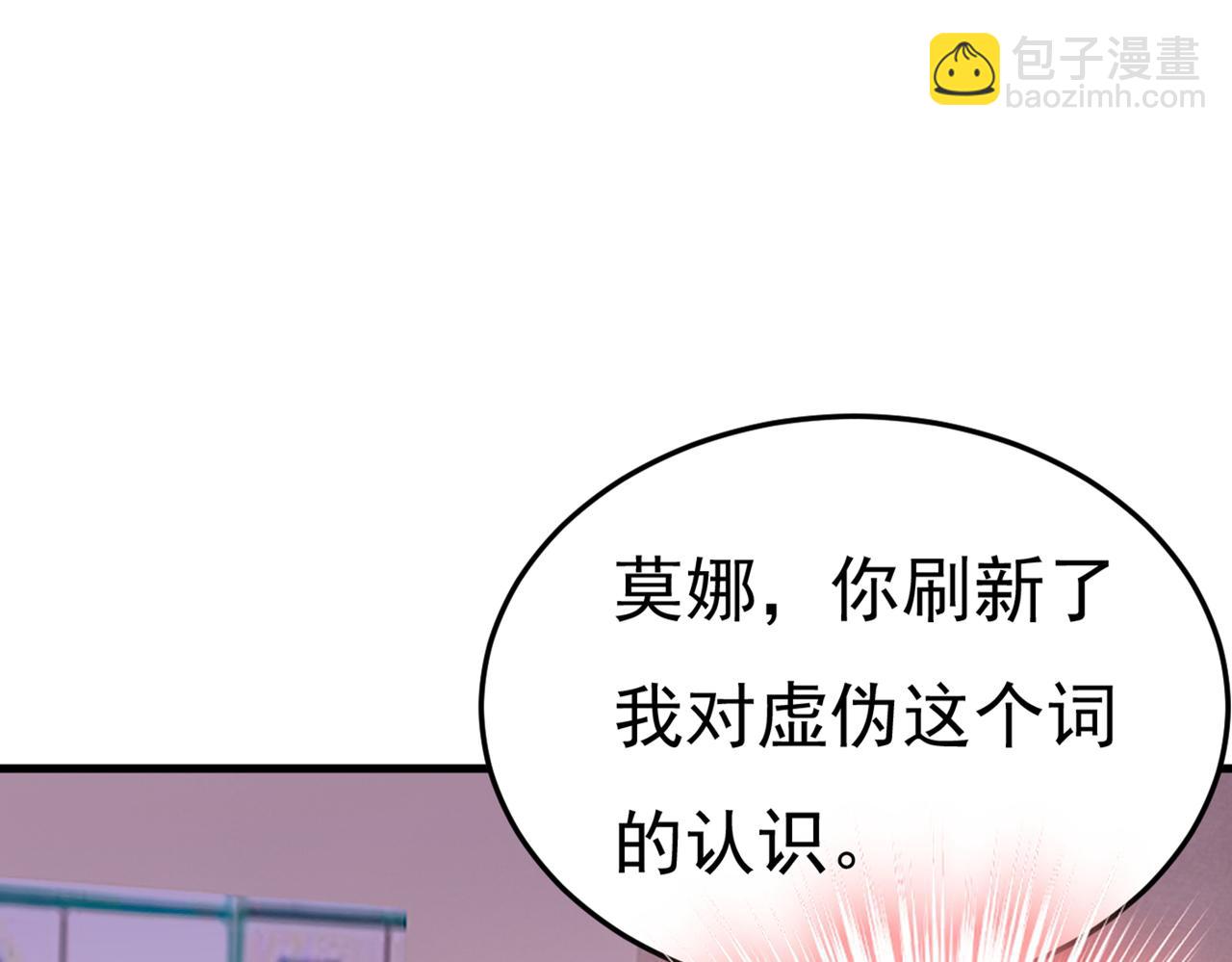 🍲总裁在上 第416话 偏执就是爱么？ 第22页