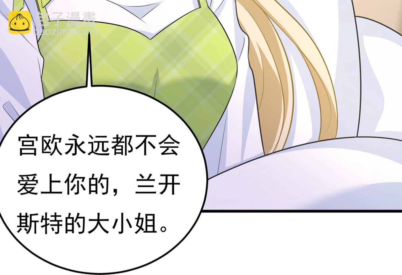 🍲总裁在上 第416话 偏执就是爱么？ 第27页