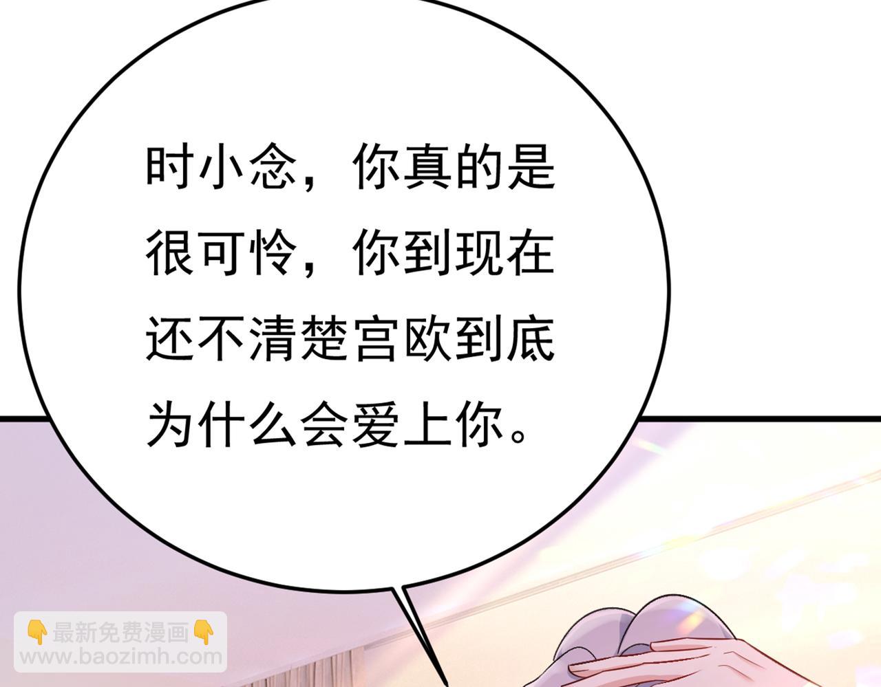 🍲总裁在上 第416话 偏执就是爱么？ 第30页