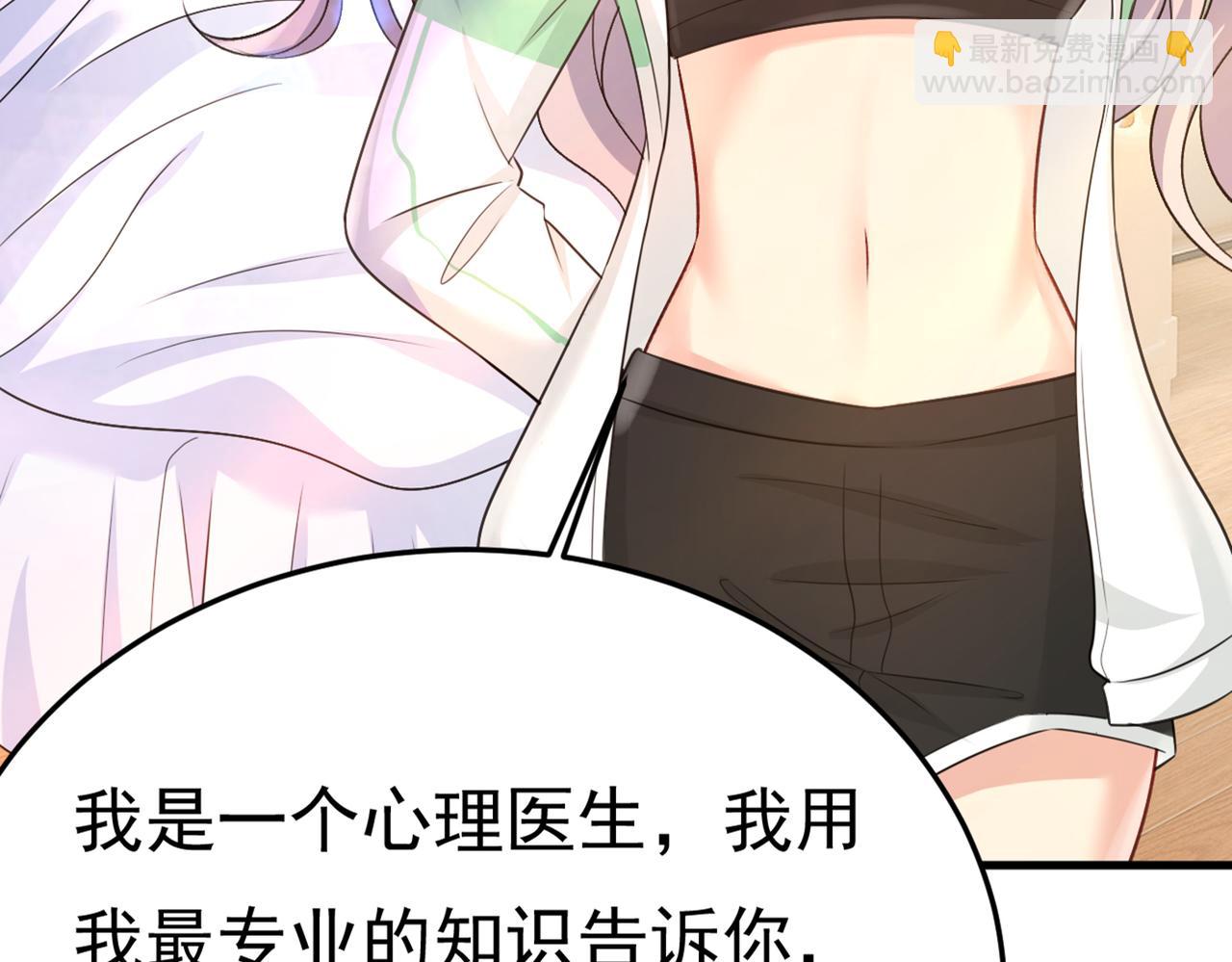 🍲总裁在上 第416话 偏执就是爱么？ 第32页