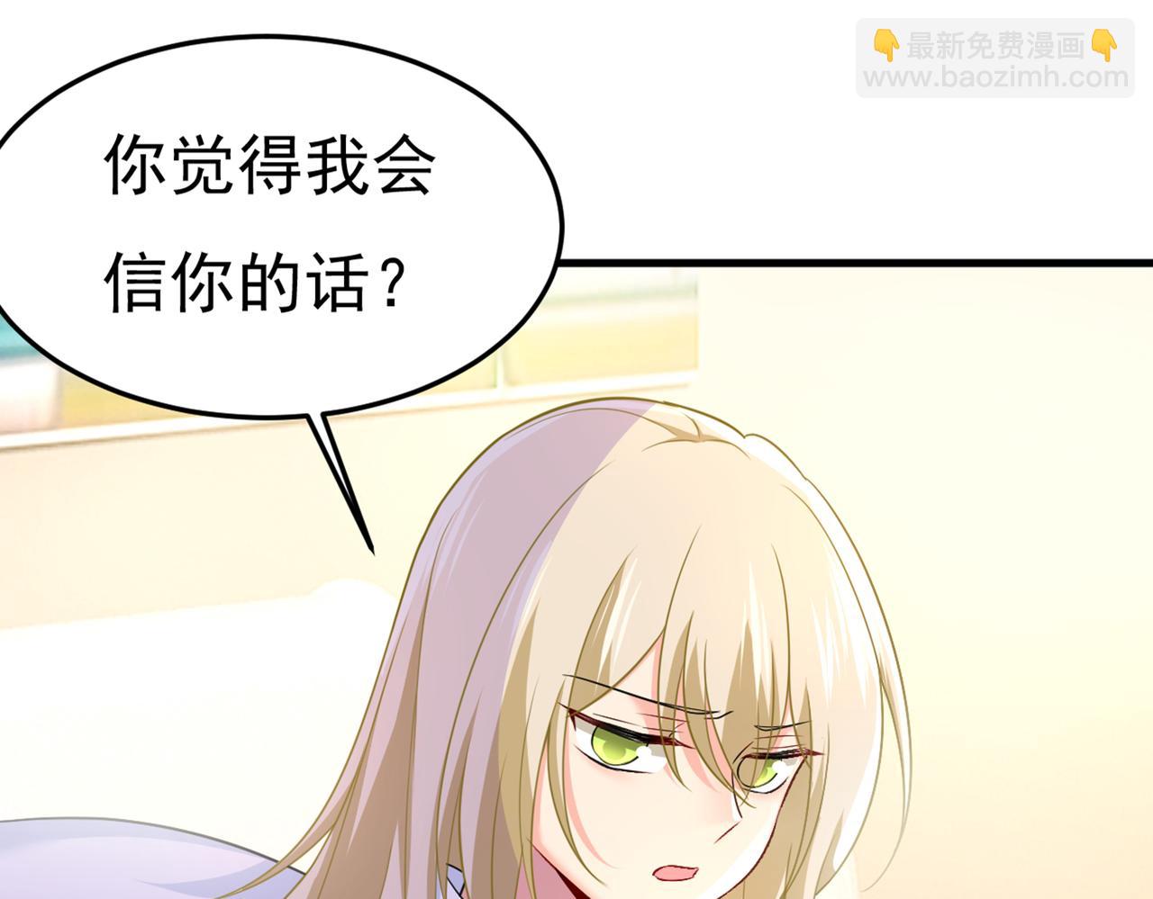 🍲总裁在上 第416话 偏执就是爱么？ 第34页