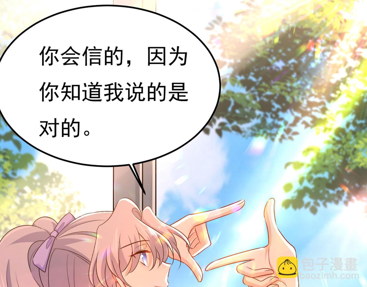 🍲总裁在上 第416话 偏执就是爱么？ 第36页