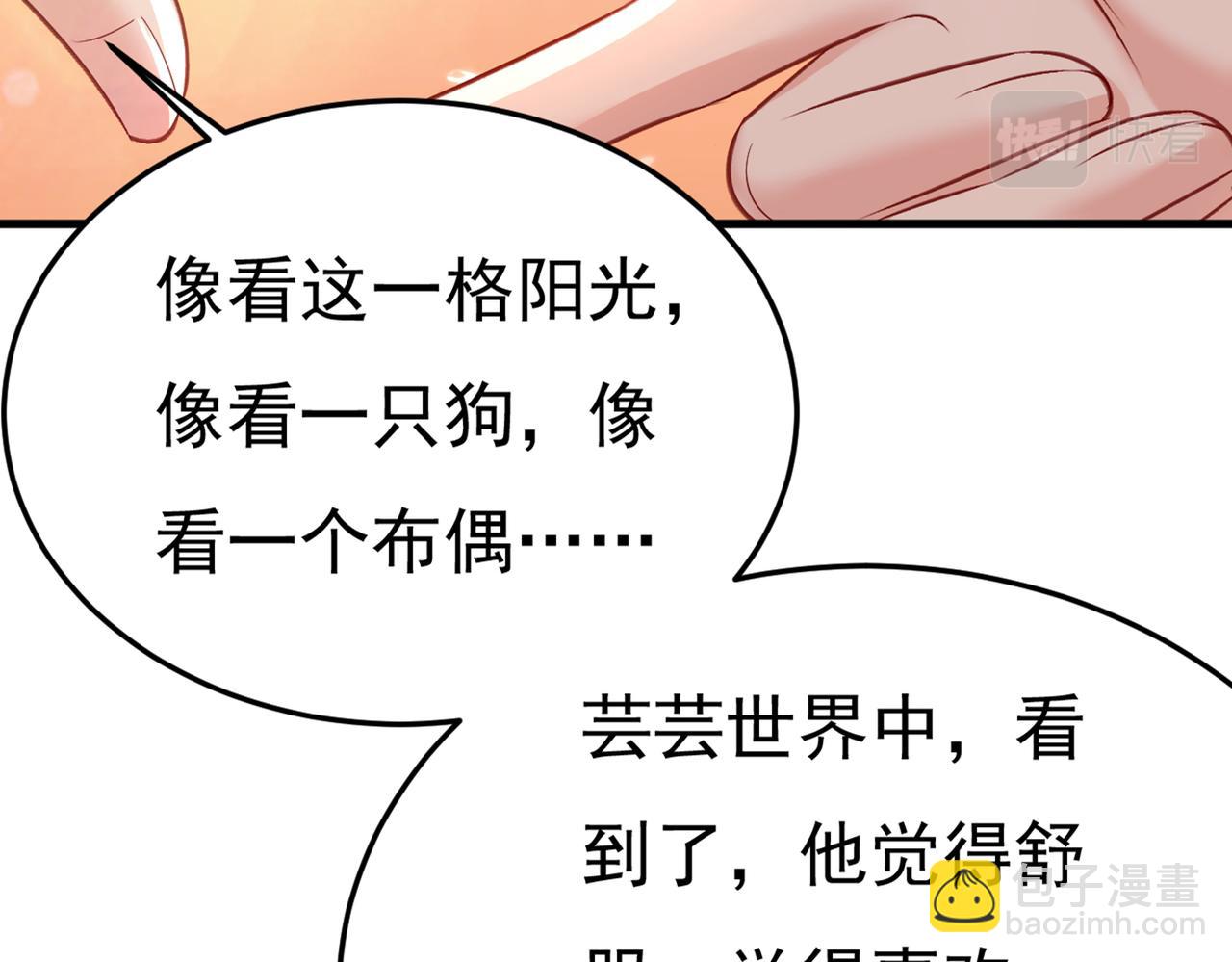🍲总裁在上 第416话 偏执就是爱么？ 第40页