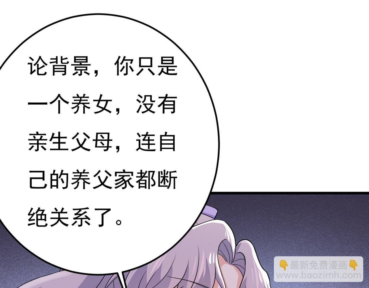 🍲总裁在上 第416话 偏执就是爱么？ 第7页
