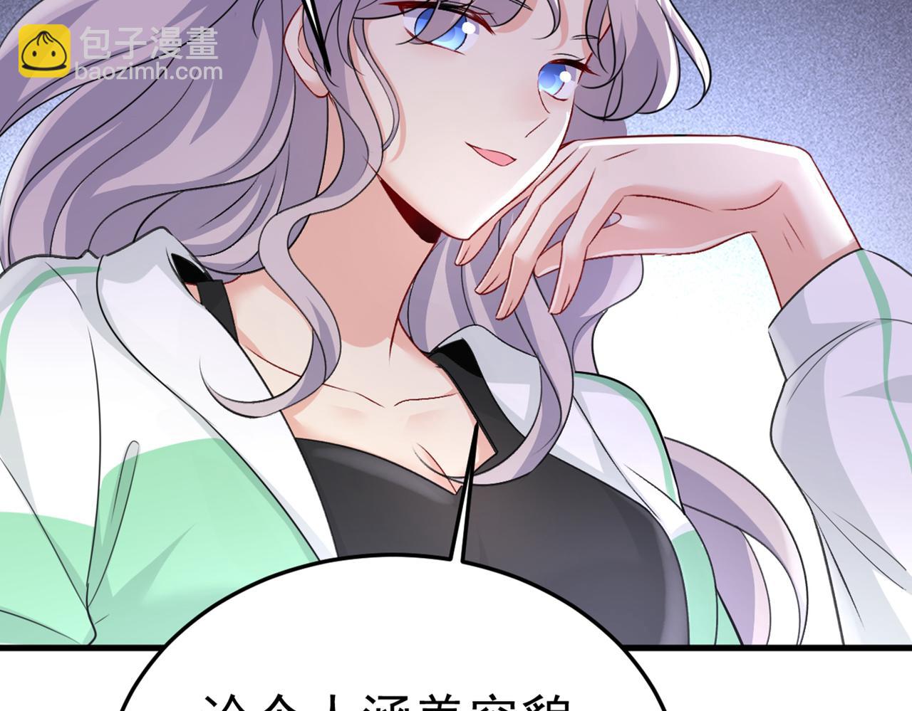 🍲总裁在上 第416话 偏执就是爱么？ 第8页
