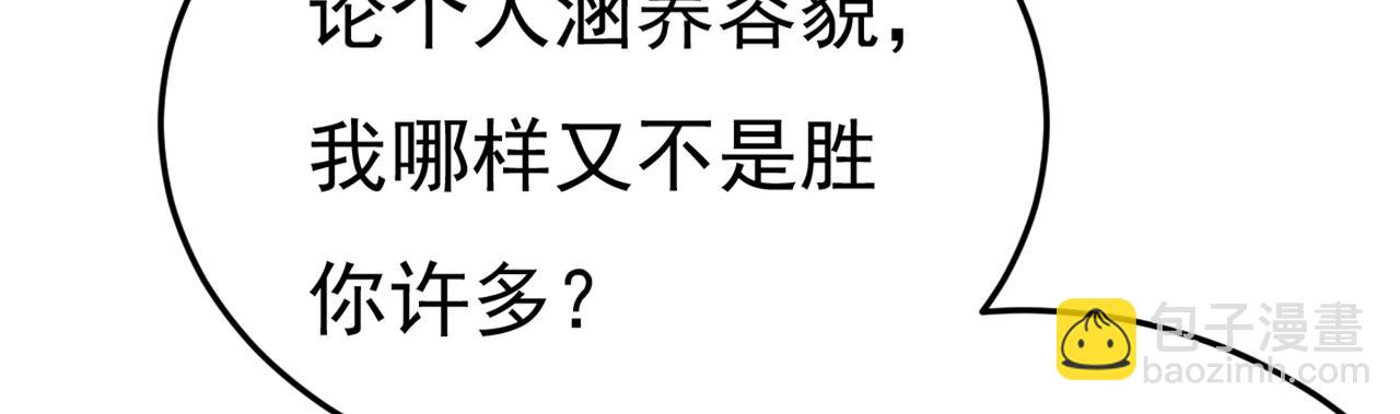 🍲总裁在上 第416话 偏执就是爱么？ 第9页