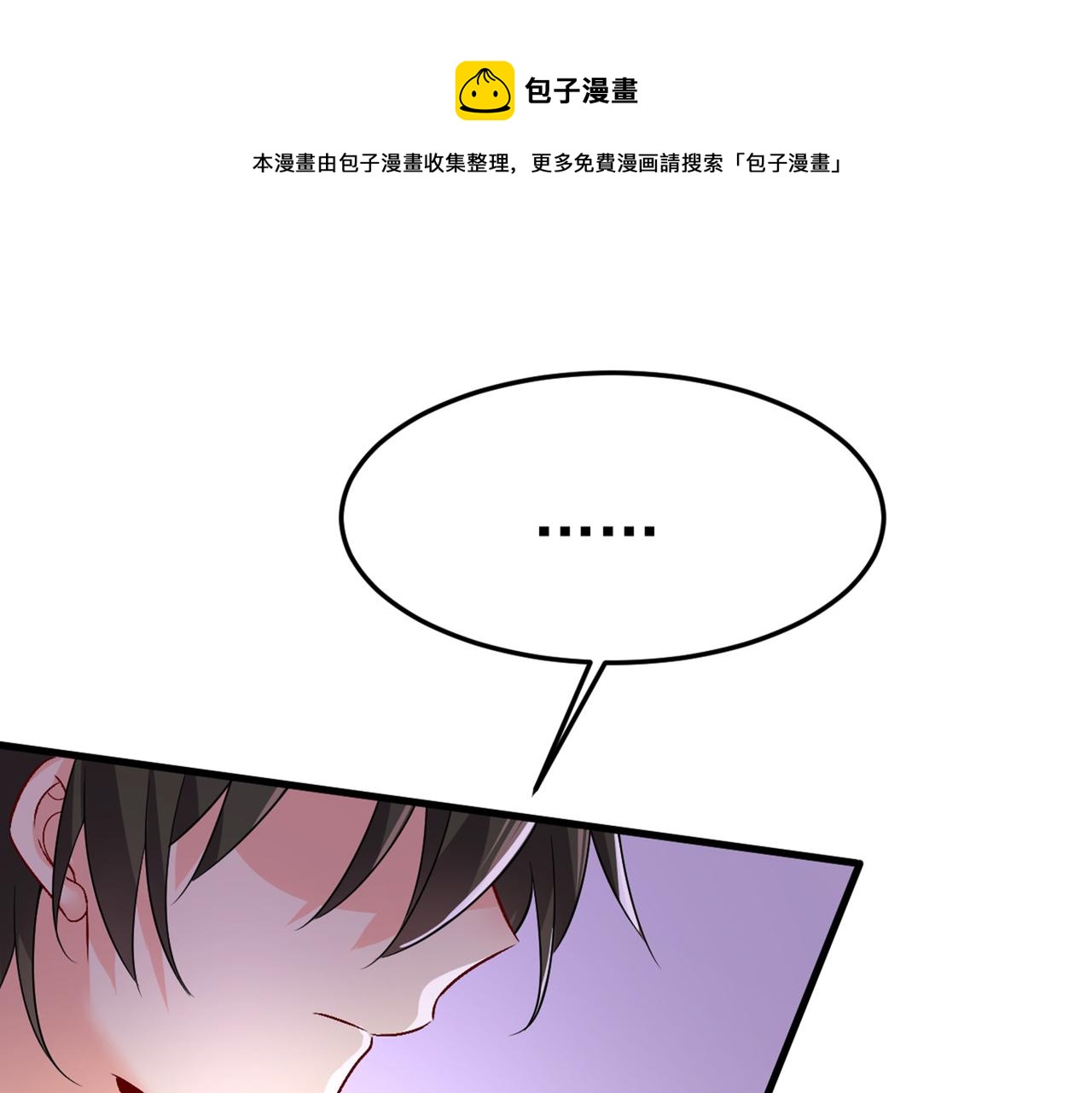 🍲总裁在上 第418话 你能辞退莫娜吗？ 第1页