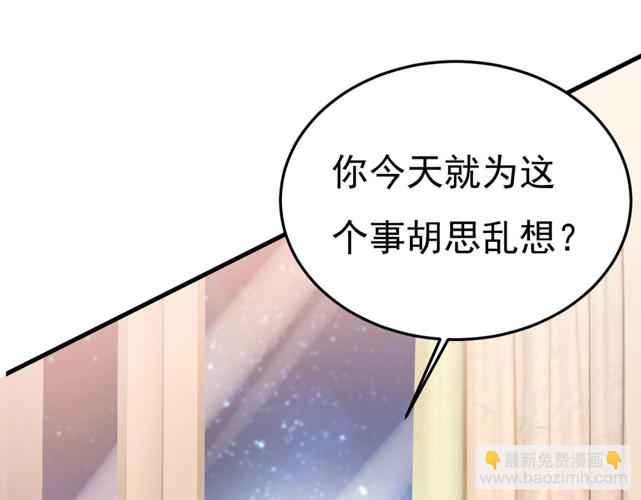 🍲总裁在上 第418话 你能辞退莫娜吗？ 第10页