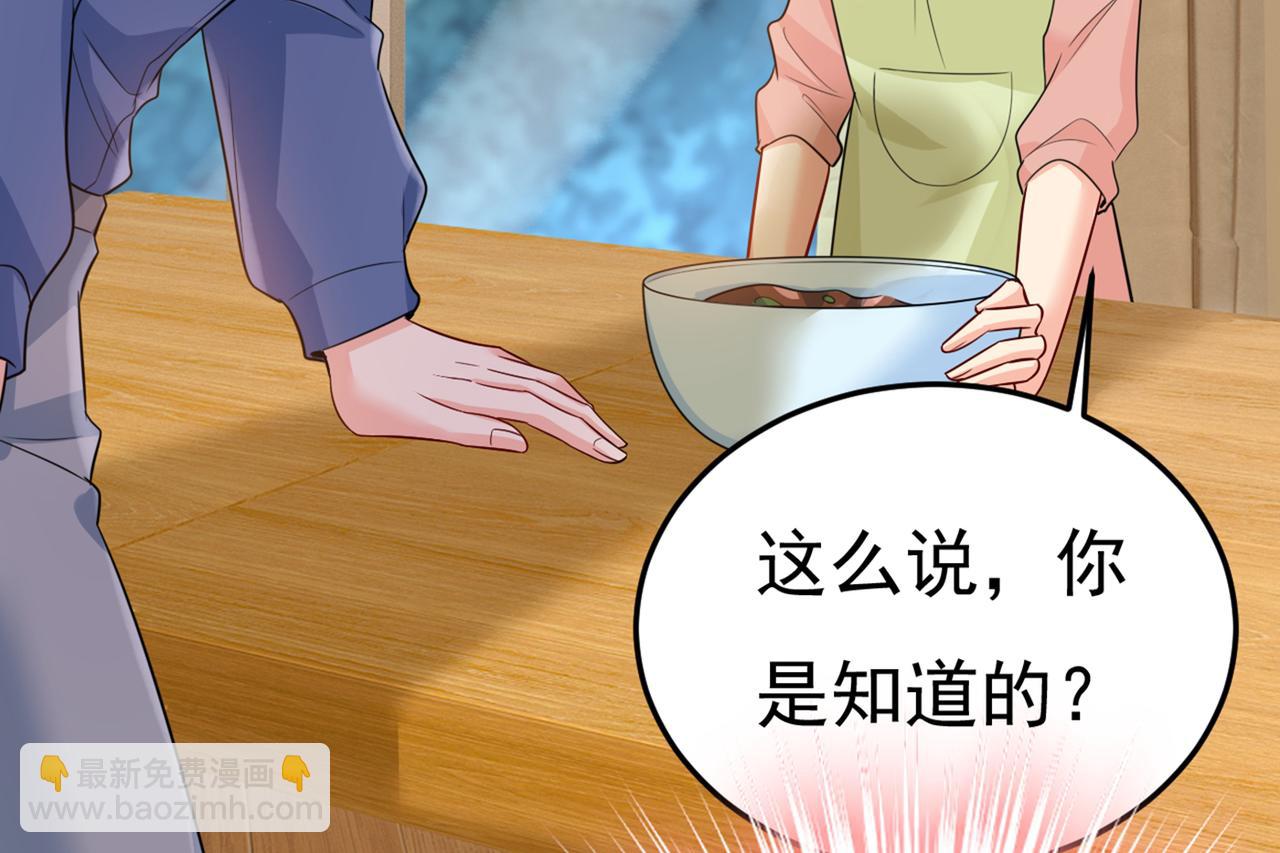 🍲总裁在上 第418话 你能辞退莫娜吗？ 第12页