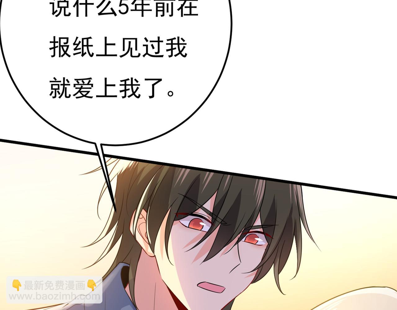 🍲总裁在上 第418话 你能辞退莫娜吗？ 第14页