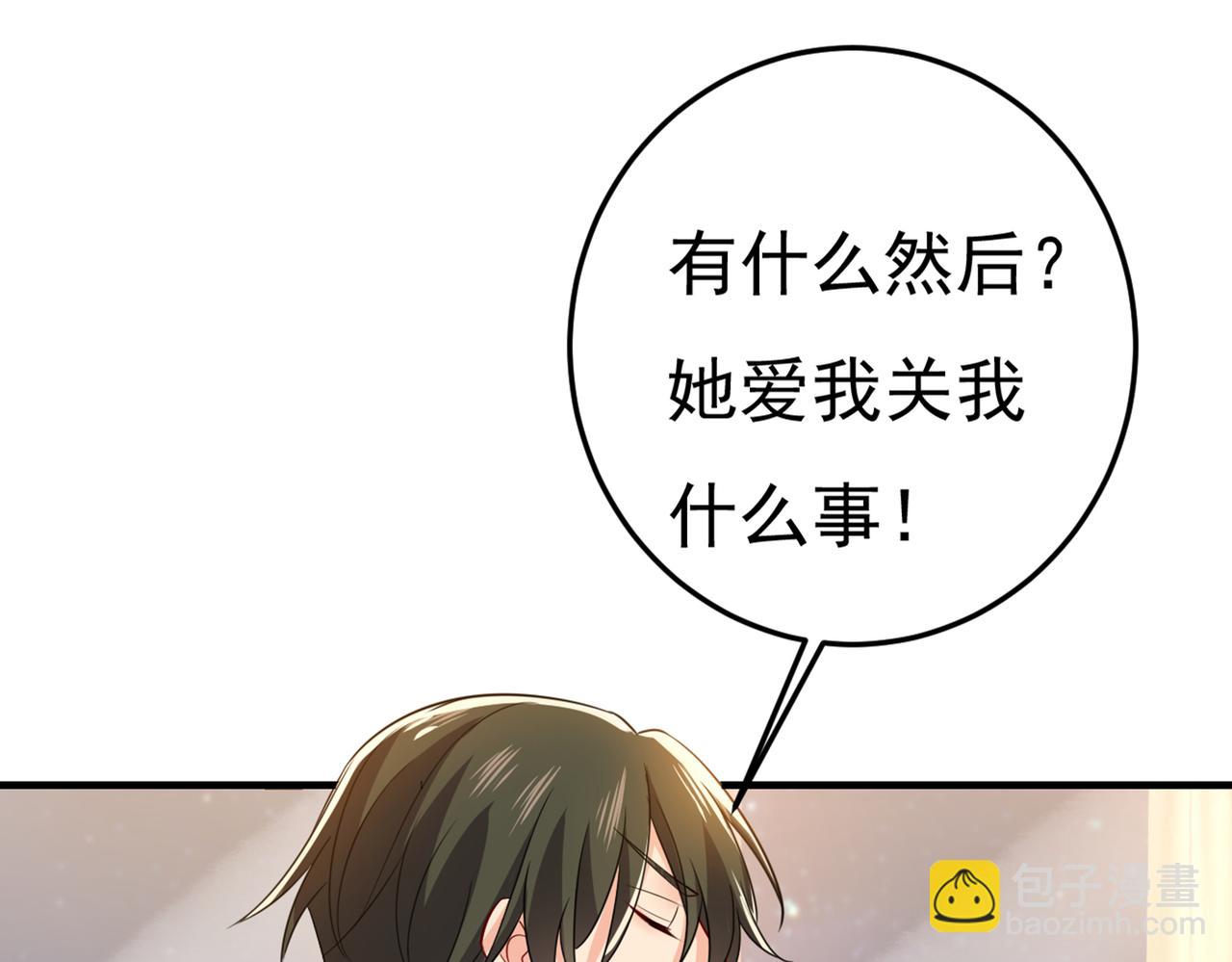 🍲总裁在上 第418话 你能辞退莫娜吗？ 第17页