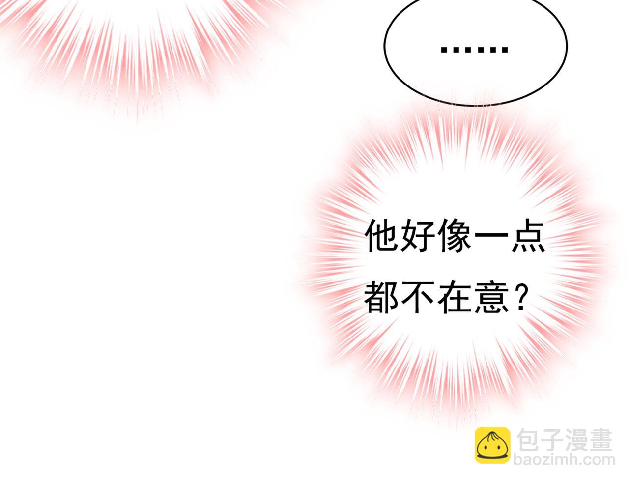 🍲总裁在上 第418话 你能辞退莫娜吗？ 第20页