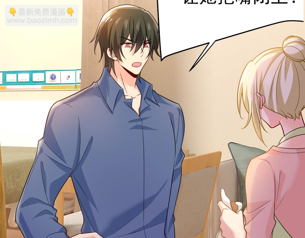 🍲总裁在上 第418话 你能辞退莫娜吗？ 第22页