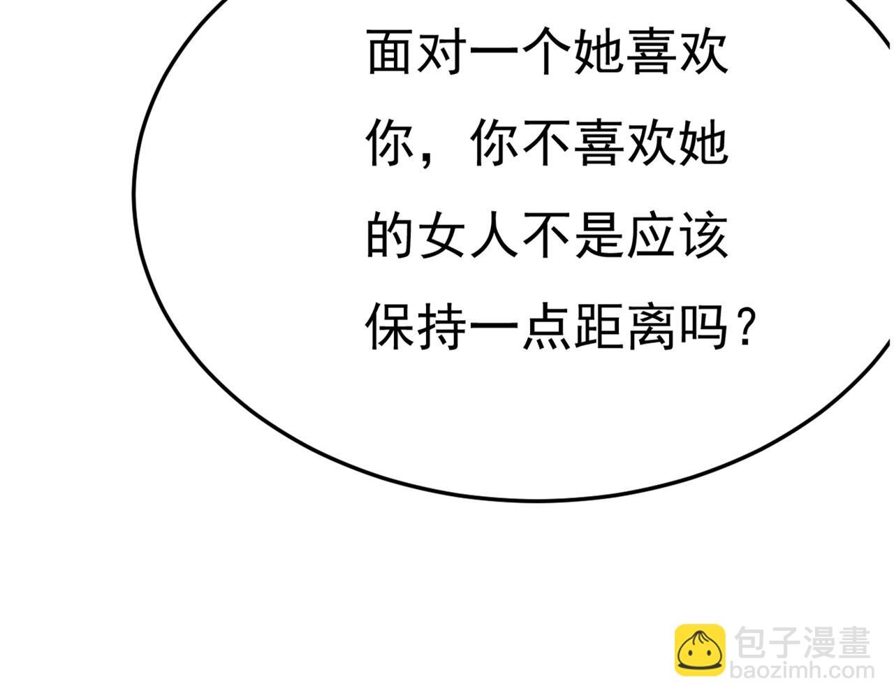 🍲总裁在上 第418话 你能辞退莫娜吗？ 第27页