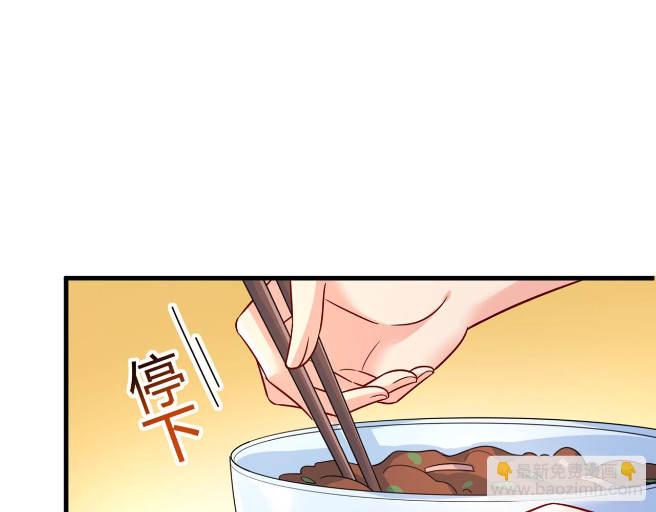 🍲总裁在上 第418话 你能辞退莫娜吗？ 第3页