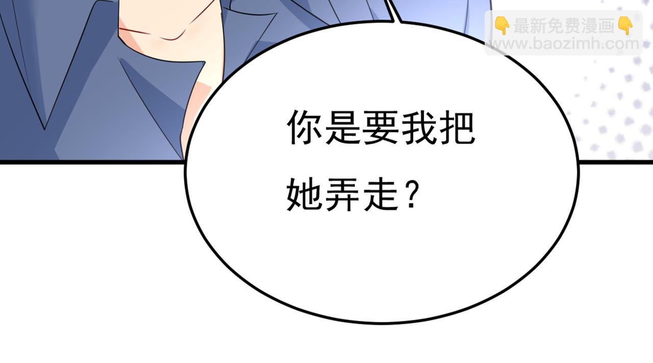 🍲总裁在上 第418话 你能辞退莫娜吗？ 第31页