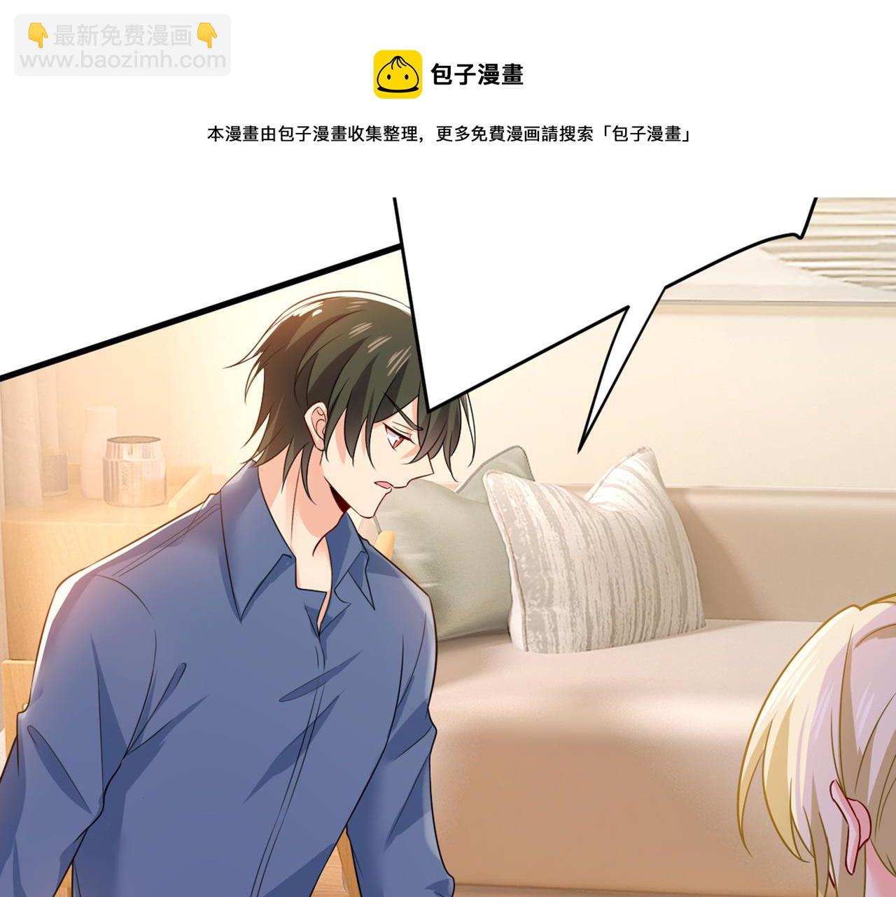 🍲总裁在上 第418话 你能辞退莫娜吗？ 第33页