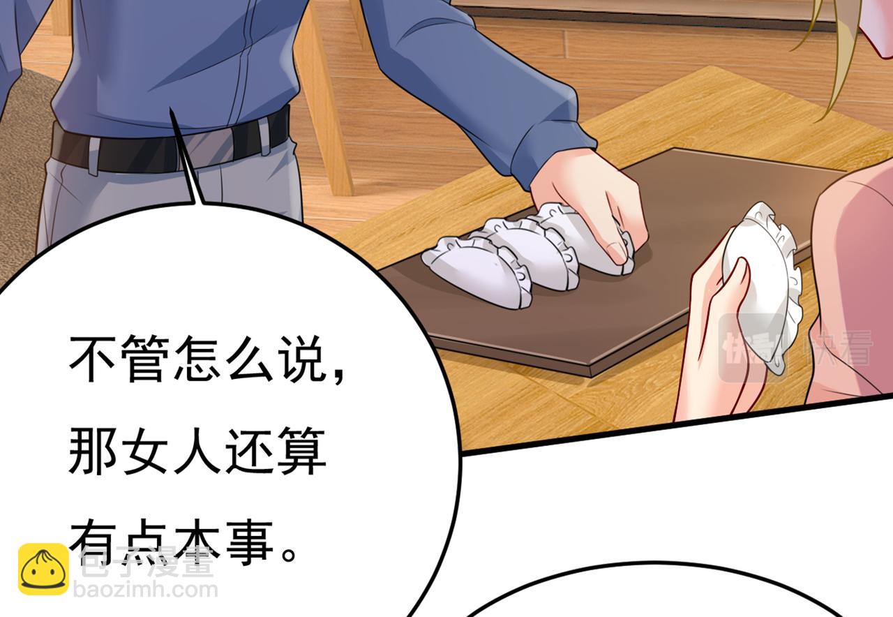 🍲总裁在上 第418话 你能辞退莫娜吗？ 第34页
