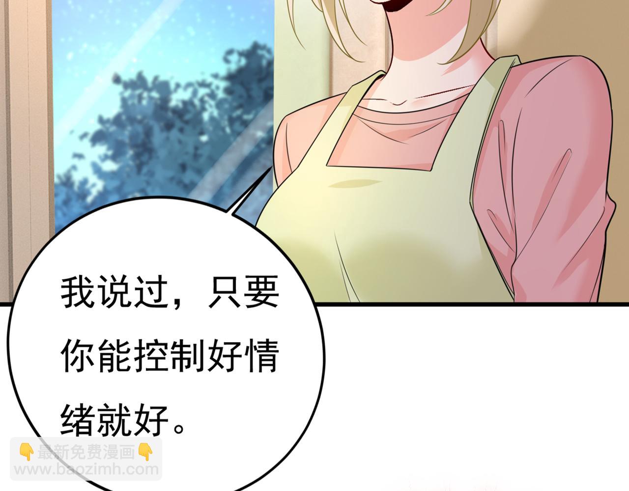 🍲总裁在上 第418话 你能辞退莫娜吗？ 第36页