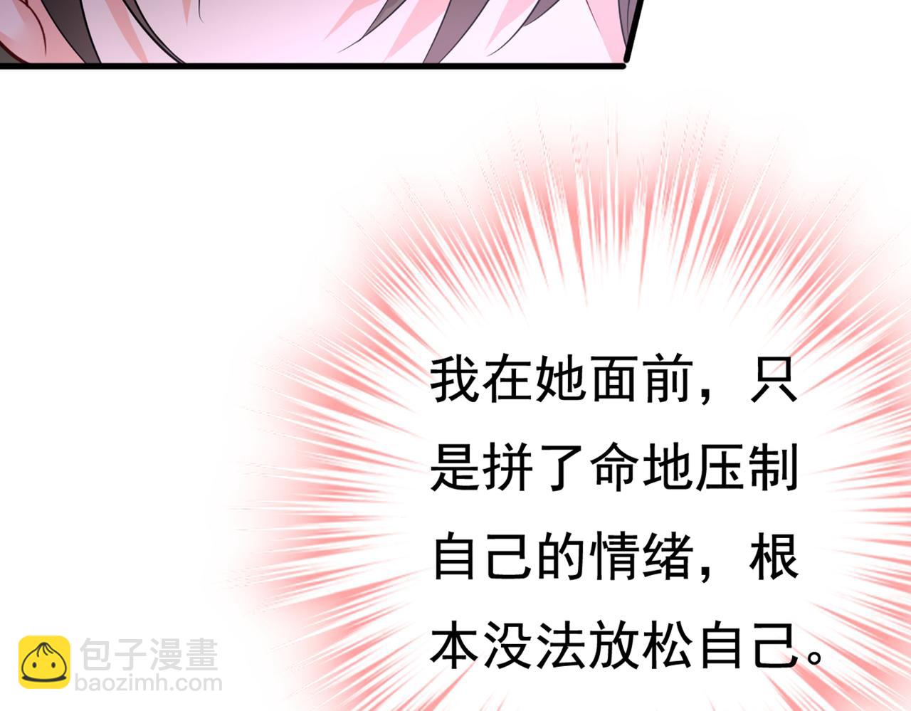 🍲总裁在上 第418话 你能辞退莫娜吗？ 第39页