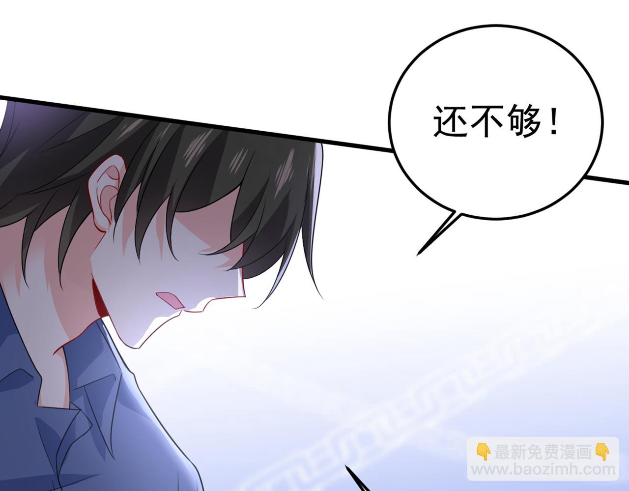 🍲总裁在上 第418话 你能辞退莫娜吗？ 第41页