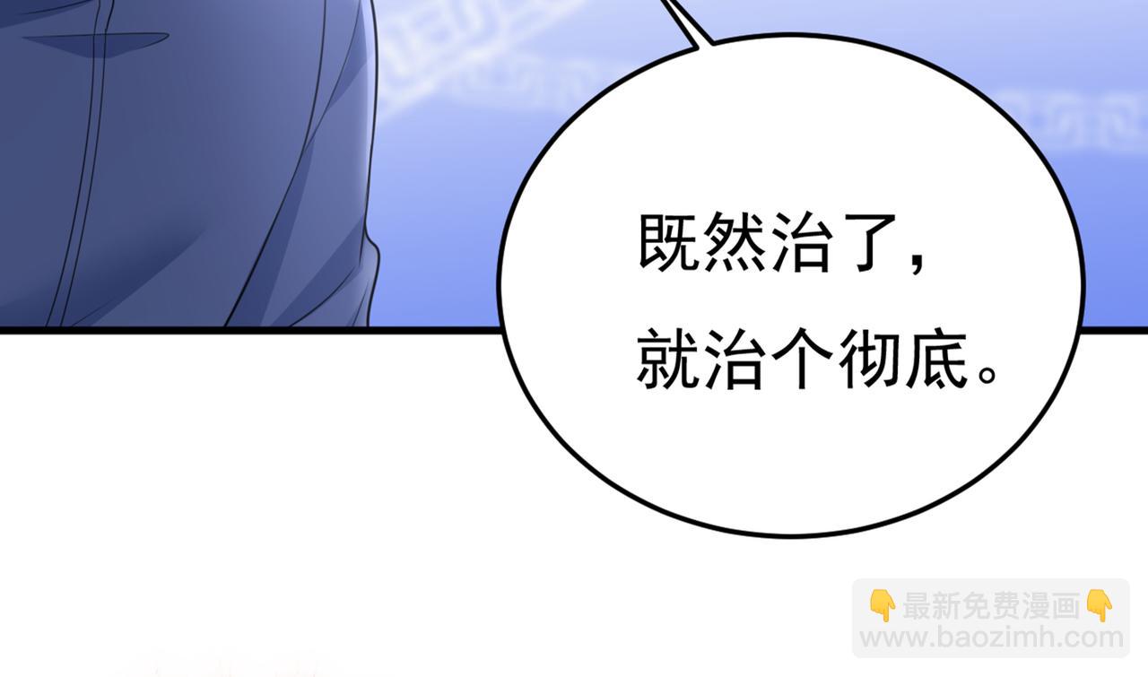 🍲总裁在上 第418话 你能辞退莫娜吗？ 第42页