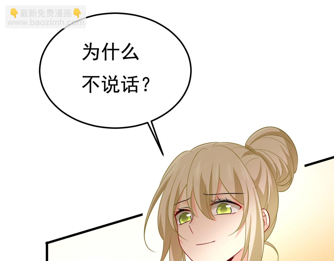 🍲总裁在上 第418话 你能辞退莫娜吗？ 第8页