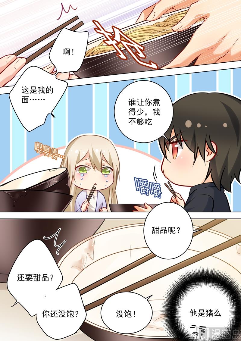 🍲总裁在上 第43话 送给时小念的礼物 第1页