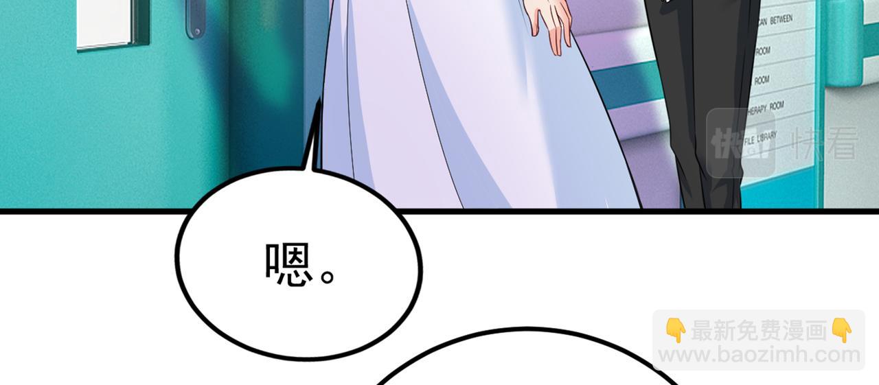 🍲总裁在上 第420话 你怎么能这么对我！ 第10页