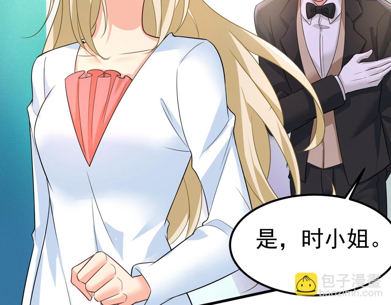 🍲总裁在上 第420话 你怎么能这么对我！ 第12页